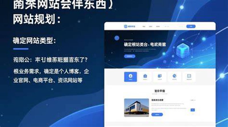 站群系统在电子商务中的应用与演变