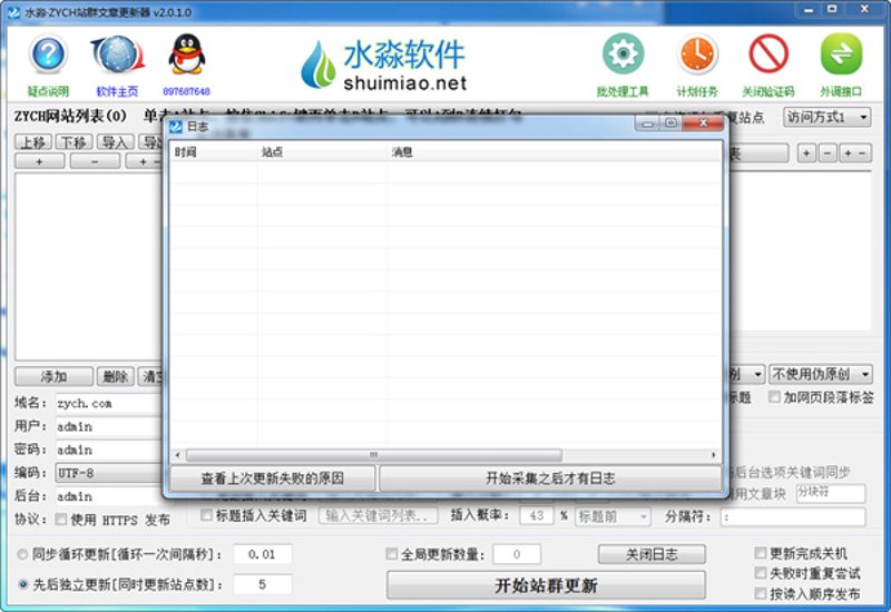 站群软件在网络营销中的新趋势