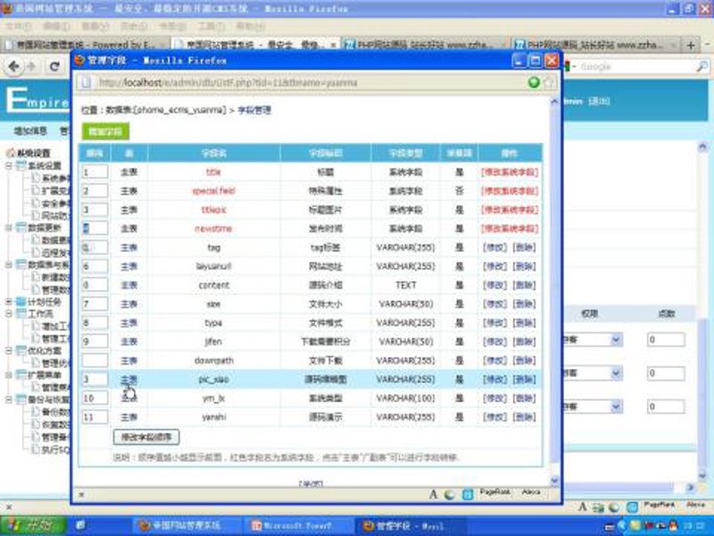 揭秘现代企业协作:站群软件如何重塑协同工作流程
