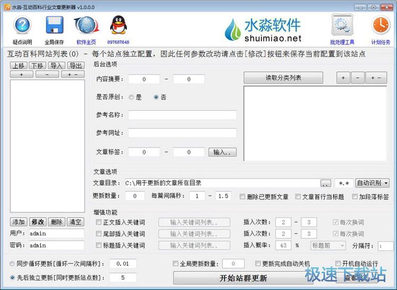 AI站群：重构信息世界的桥梁